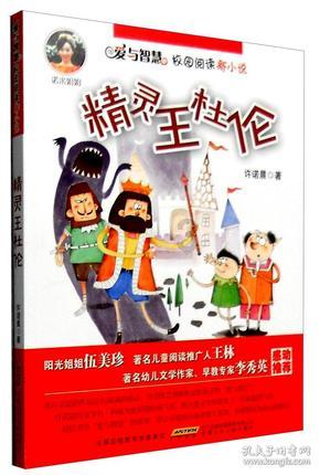 无主之地传说