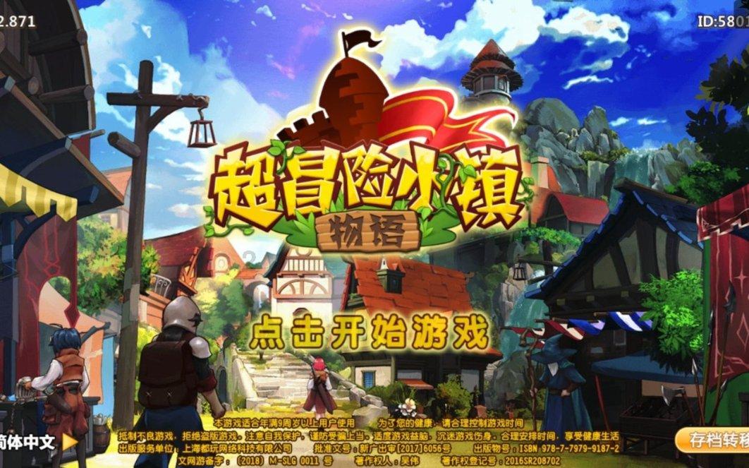 豪爵uhr150轮胎尺寸可以换小号吗？游戏画面