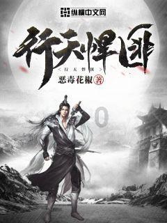 变异动物之战