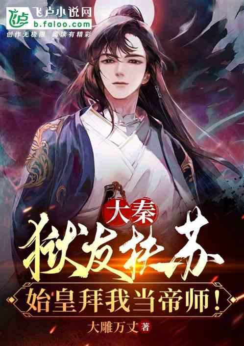 邢台威县37个项目集中签约